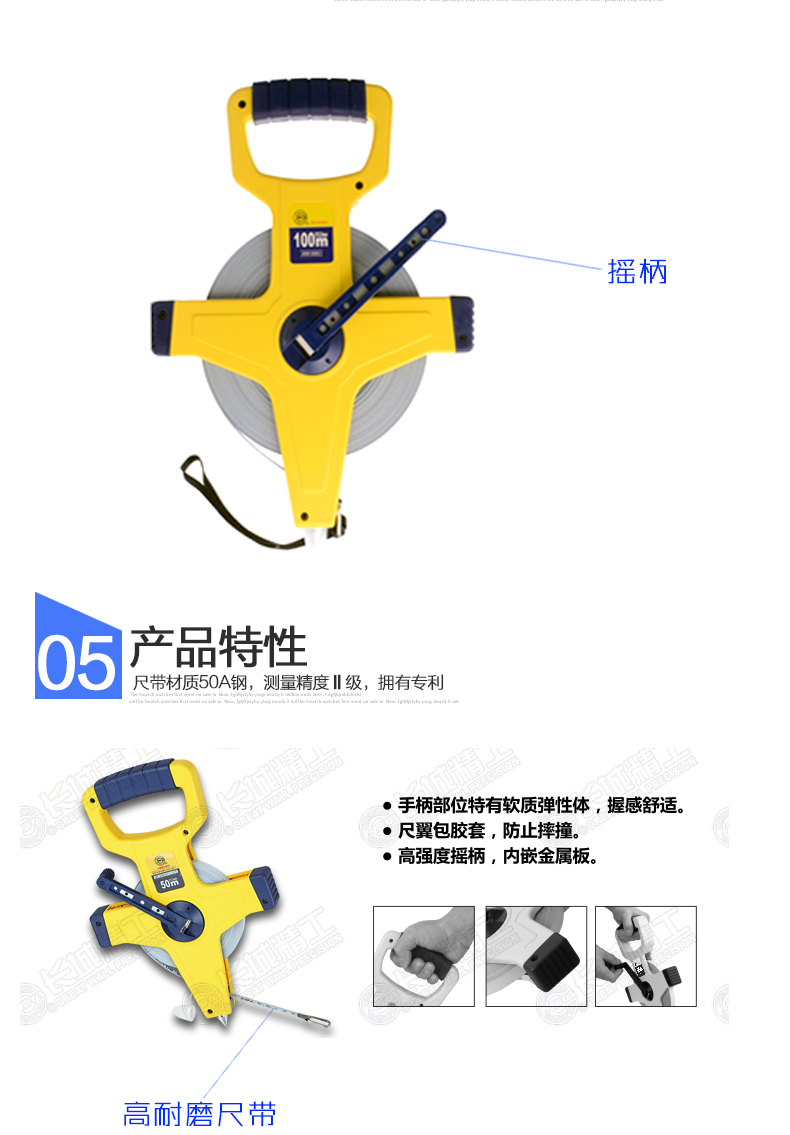 長(zhǎng)城精工30m50m100m盤式鋼卷尺