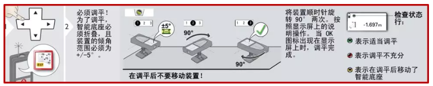 手持激光測距儀校準(zhǔn)